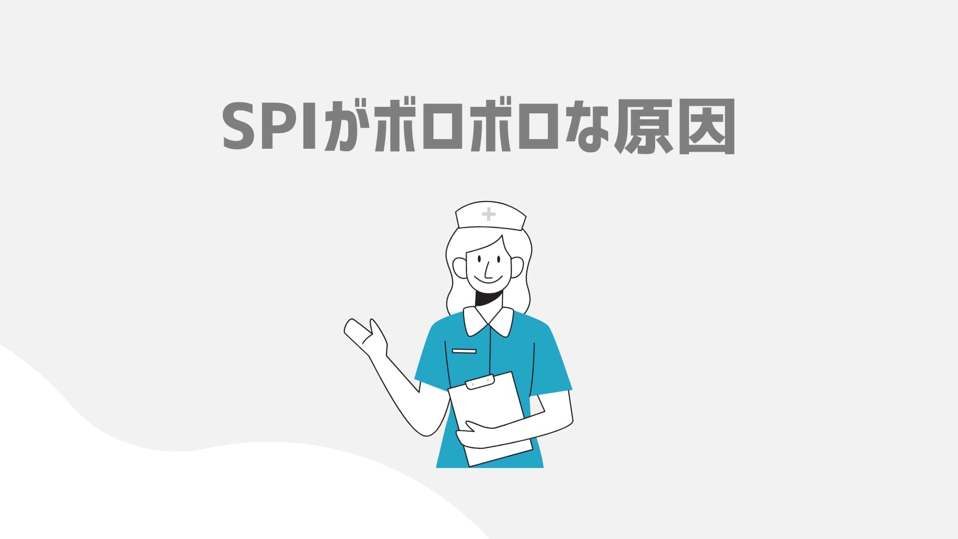 SPIが苦手・ボロボロ・全く解けない方へ-できない原因を徹底解説｜サクシュー